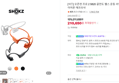 SHOKZ 오픈런 프로 2 S820 골전도 이어폰