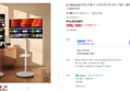 LG 스탠바이미 Go 80cm(32인치) 이동식