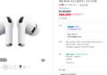 Apple AirPods Pro 3 블루투스 무선