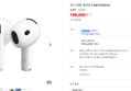 Apple 에어팟 5 MKFW4KH/A