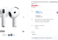 Apple 에어팟 5 무선 충전 모델