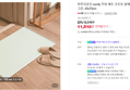 comfy 규조토 발매트 그린 45x70cm