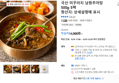 남원추어탕 500g 5팩