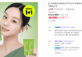 비플레인 녹두 약산성 클렌징폼 100ml 2개