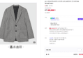 포맨 울라이크 자켓 블레이저