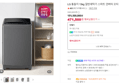LG 통돌이 13kg TR13MV4