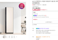 LG 오브제컬렉션 스타일러