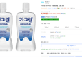 Garglin Original Oral Rinse 1.2L 2-pack