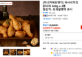 바사삭치킨 닭다리 420g x 3봉