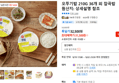 오뚜기밥 210g × 36개