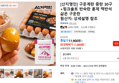 구운계란 중란 30구+핑크솔트 반숙란