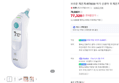 브라운 IRT6030 귀 체온계