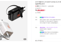 오아 퀵롤차저 65W GaN C타입 충전기