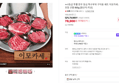 투뿔 한우 등심 특수부위 구이 세트