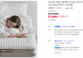 프로텍트어베드 웰어베드 알러씰 방수 매트리스커버