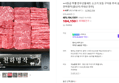 1등급 투뿔 한우 선물세트 모듬 구이