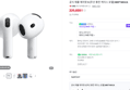 Apple 에어팟 5 MKFT4KH/A