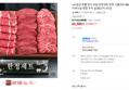 투뿔 한우 모듬 한정세트 600g