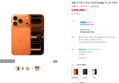 Apple 아이폰 17 프로 512GB 코스믹