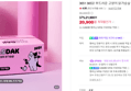 365닭 순살 닭가슴살 고양이 간식