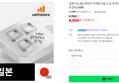 일본 eSIM 5G 무제한 4일