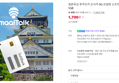소프트뱅크 유심칩 1일 1GB