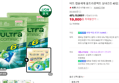 비트 울트라콤팩트 캡슐세제 90입