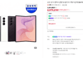 갤럭시 Z폴드8 울트라 1TB 자급제