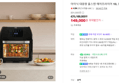 아이닉 올스텐 에어프라이어 16L