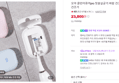 오아 클린이퓨어 Pro 칫솔살균기