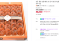 상주 곶감 선물세트 3호