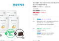 천호엔케어 배도라지청 스틱 30포×4