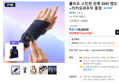 풀리오 스킨핏 손목 EMS 밴드