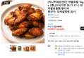 마니커 버팔로윙 1kg x 2봉