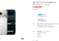 Apple 아이폰 17 프로 256GB 실버