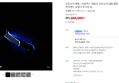 티슬릭스 오토도어 LED 핸들
