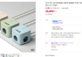 오아 큐브 멀티탭 PD35 4000W
