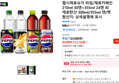 펩시 제로슈거 라임/제로카페인 210ml 30캔 + 355ml 24캔 외 제로탄산