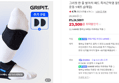 그리핏 한 줄 발아치 패드 2개입