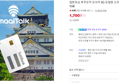 소프트뱅크 유심칩 1일 1GB