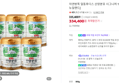 일동후디스 산양분유 시그니처 1단계 800g