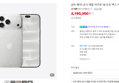 아이폰 18 프로 맥스 256GB 실버