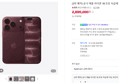 아이폰 18 프로 자급제 1TB 버건디