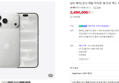 애플 아이폰 18 프로 맥스 512GB