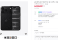 아이폰 18 프로 맥스 자급제 512GB