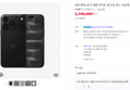 애플 아이폰 18 프로 맥스 256GB 블랙