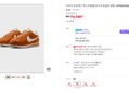 나이키 코르테즈 텍스타일 M