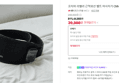 코지마 리밸리 근적외선 벨트 마사지기