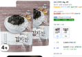 곰곰 김자반 50g 4개