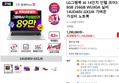 LG 그램북 AI 14인치 코어3 실버
